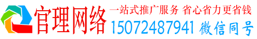 明水官理信息流大师